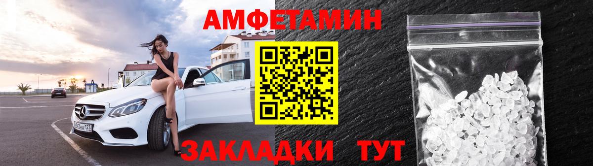 АМФЕТАМИН Premium Юрга