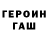 Героин VHQ Blip Blopford