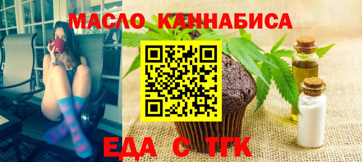 Canna-Cookies конопля Юрга