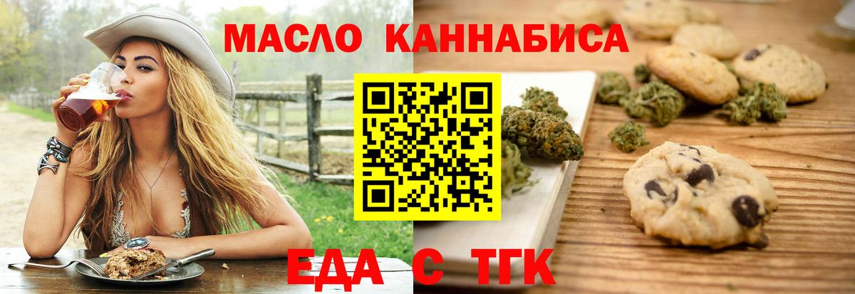 Юрга  Печенье с ТГК конопля  Вход с VPN 