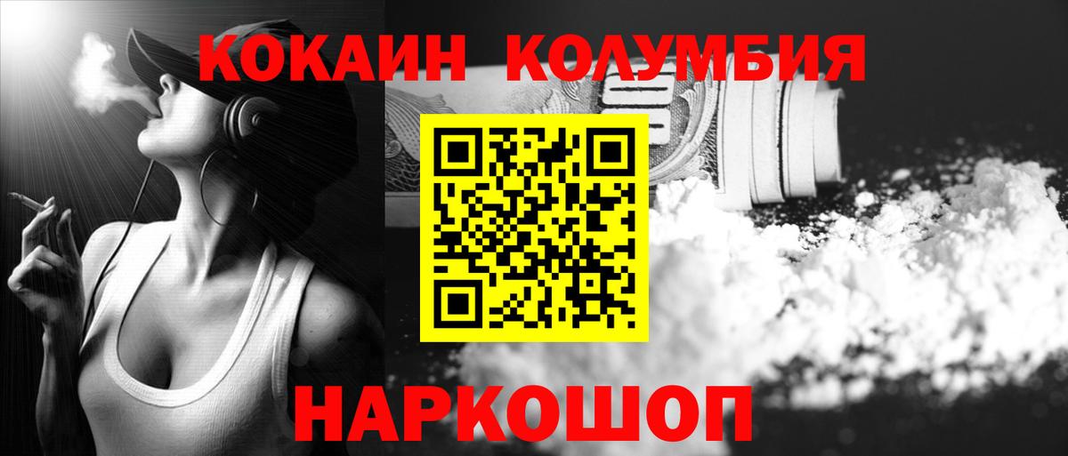 Cocaine Боливия  Cocaine Перу  Вход с VPN  Юрга 