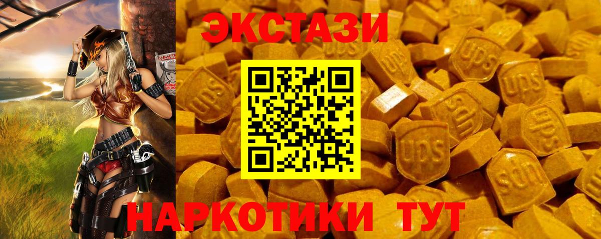 МЕГА ТОР  Ecstasy диски  Юрга  Вход с VPN  ЭКСТАЗИ MDMA  ЭКСТАЗИ 