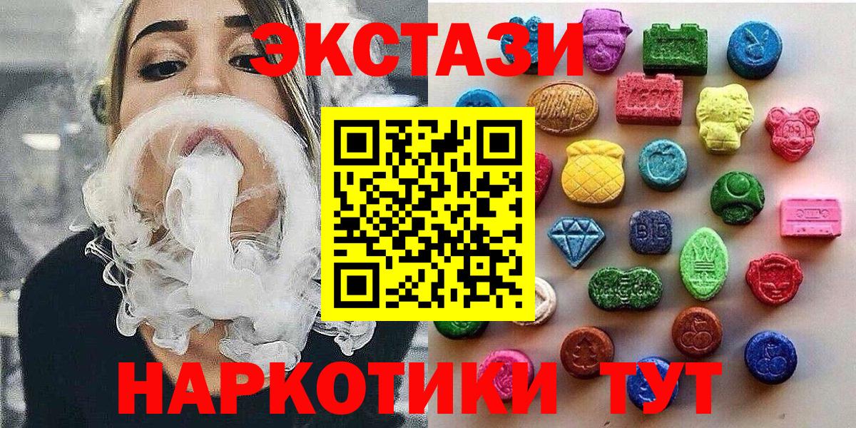 ЭКСТАЗИ диски Юрга