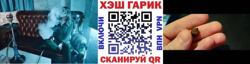 ГАШ гашик  маркетплейс какой сайт  Юрга 