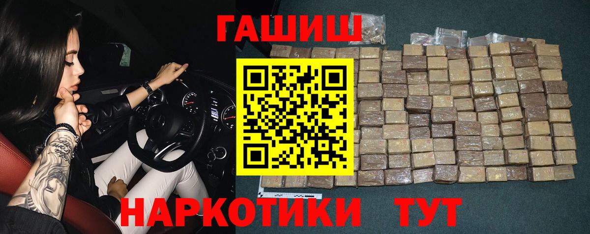 Гашиш 40% ТГК  Вход с VPN  Юрга  ГАШИШ ice o lator 