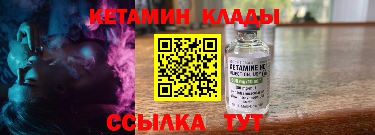 Юрга  Кетамин VHQ  Вход с VPN  КЕТАМИН VHQ 