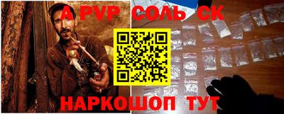 apvp Донецк