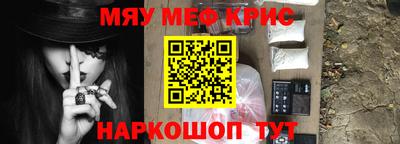 прущие крисы Донской