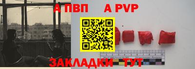 apvp Донецк