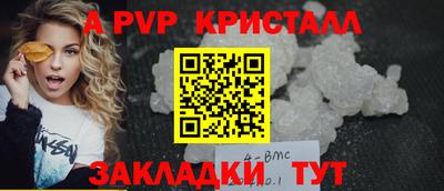 apvp Донецк