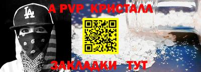 apvp Донецк