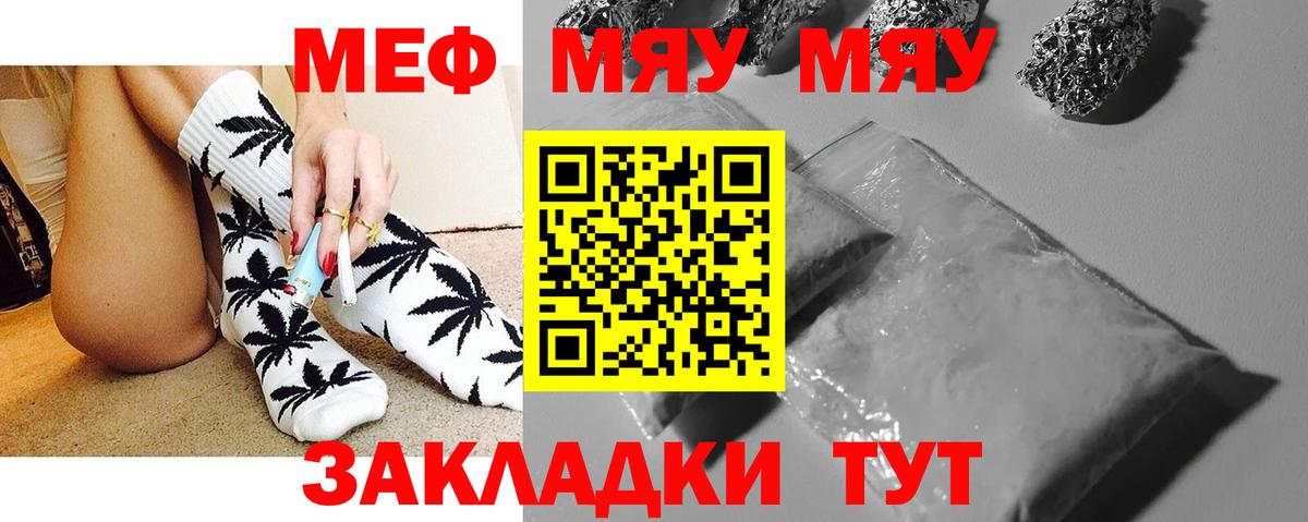 Мефедрон мука Юрга