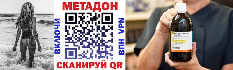 МЕТАДОН VHQ Юрга