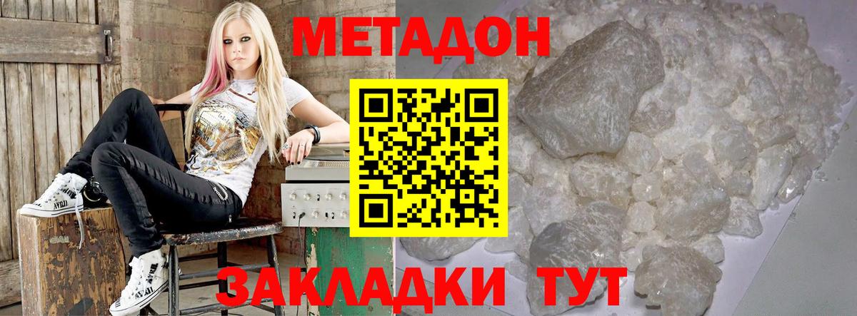 Юрга  Метадон methadone  Метадон VHQ  Вход с VPN 