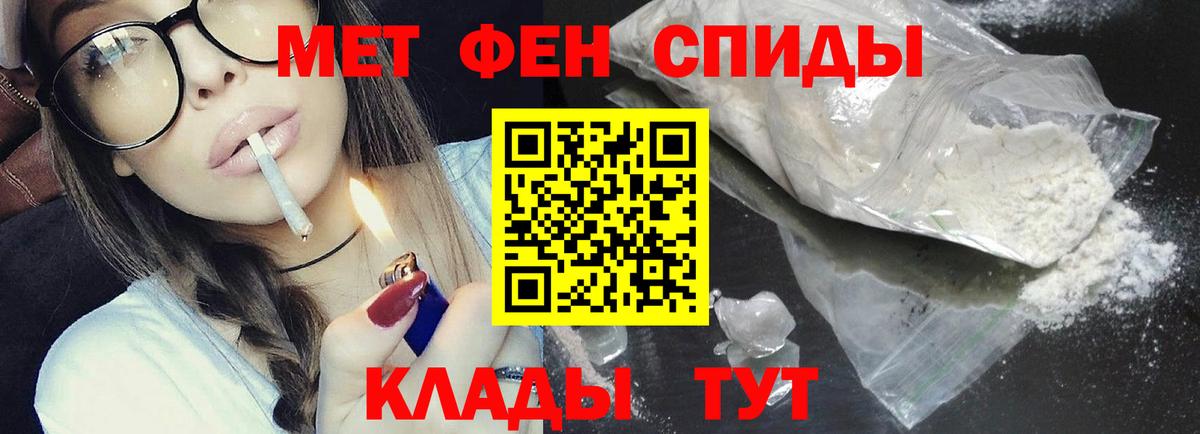 Юрга  МЕТАМФЕТАМИН пудра  Вход с VPN 