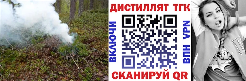Дистиллят ТГК жижа  сколько стоит  Юрга 